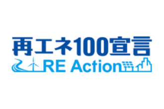 100%再生宣言